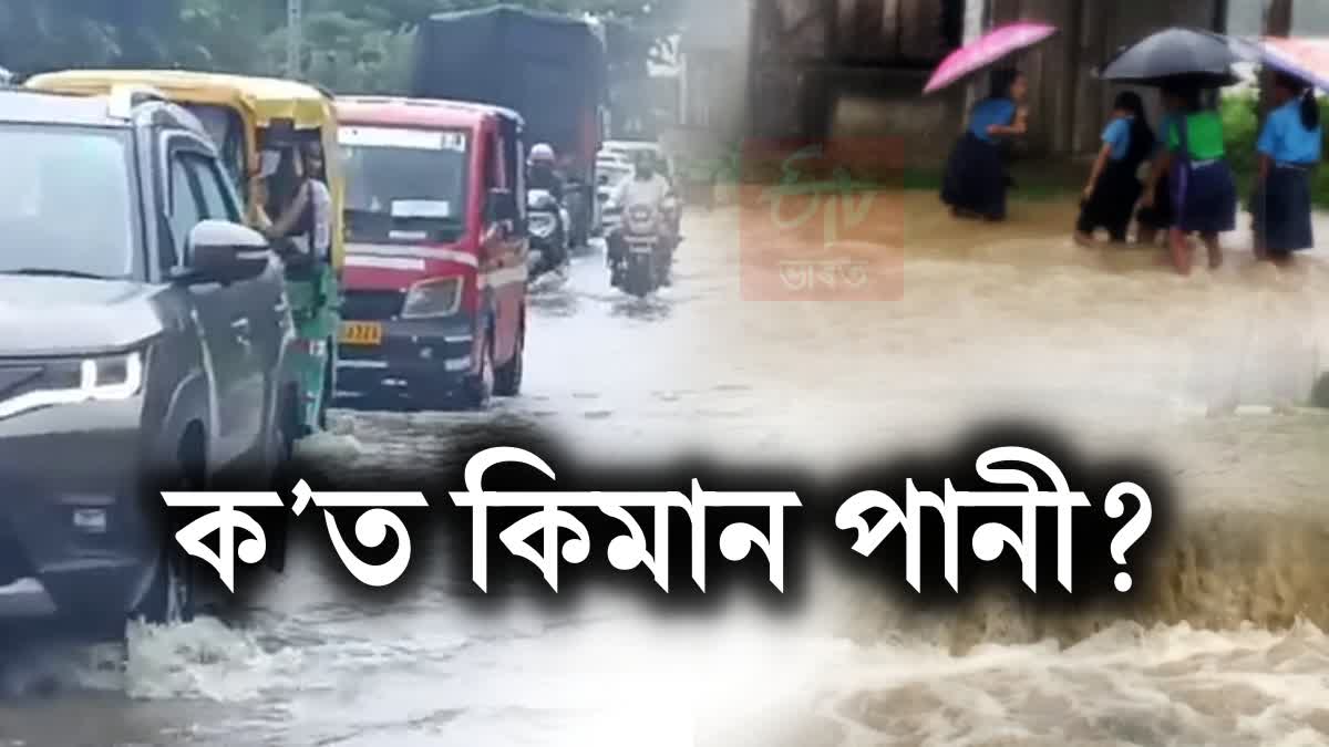 Flood situation in Assam