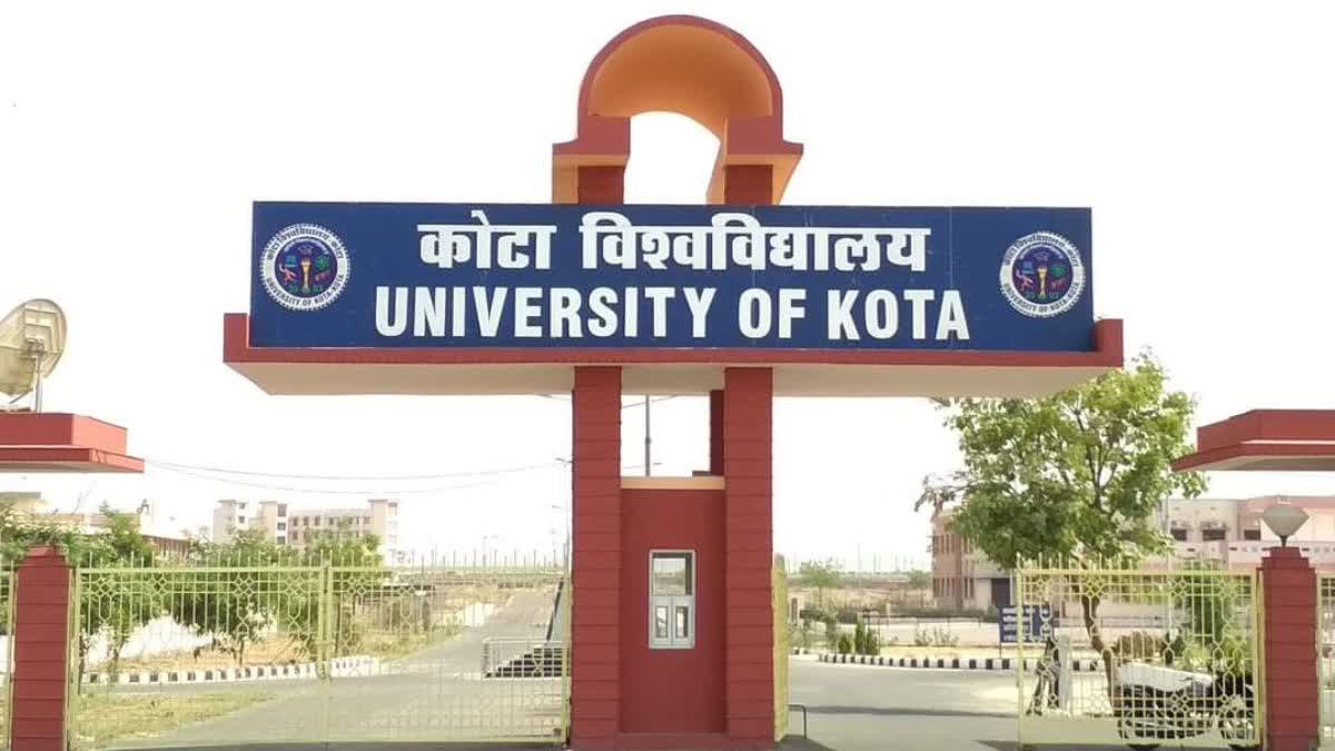कोटा विश्वविद्यालय