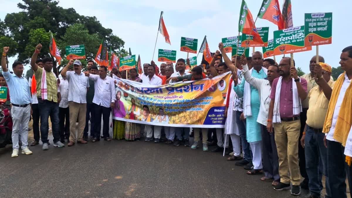 BJP Protest In Chatra