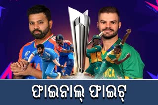 T20 WORLD CUP 2024 IND VS SA