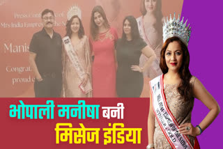 BHOPAL MANISHA WON MRS INDIA TITLE