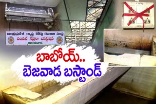 Lack of Facilities in Vijayawada RTC Bus Stand