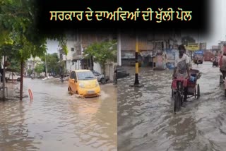 FARIDKOT KOTKAPURA PUNJAB MONSOON