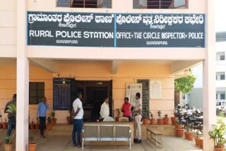 Shikaripura Rural Police Station