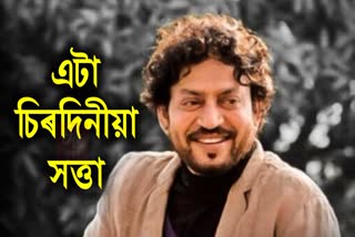 Remembering Irrfan Khan on 4th Death Anniversary Through His Memorable Roles