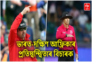 IND SA FINAL MATCH UMPIRES