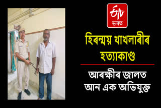 Another accused in Hiranmoy Khaklari's murder arrested in Goalpara