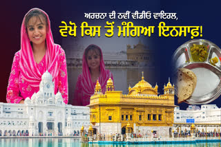 sri darbar sahib yoga girl shared a new picture