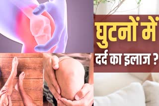 Home Remedies For Knee Pain