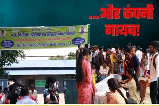 Jharkhand government Rojgar Mela in Ranchi