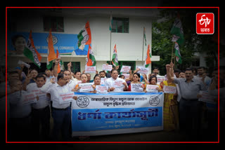Trinamool Congress protest against tariff hike in electricity and recharge plan in Guwahati