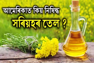 Mustard oil banned in the US! You'll be surprised to know why