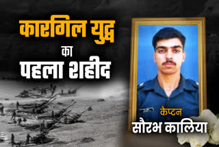 KARGIL WAR FIRST MARTYR