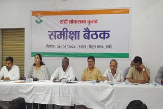 congress-review-meeting-was-held-regarding-defeat-in-lok-sabha-election-results