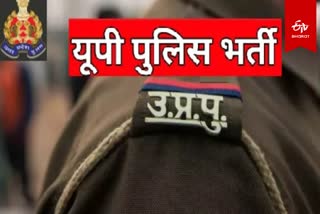 यूपी पुलिस पेपर लीक केस में एक्शन