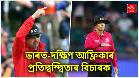 IND SA FINAL MATCH UMPIRES