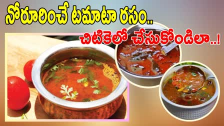 How To Make Tomato Rasam