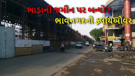 ભાવનગરનો ફ્લાયઓવર નિર્માણકાર્ય