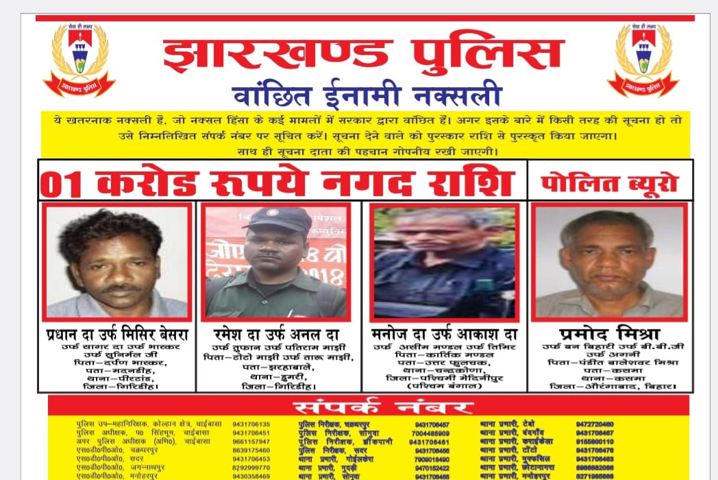 Jharkhand Police Sai Ops by making posters in local language against Naxalites