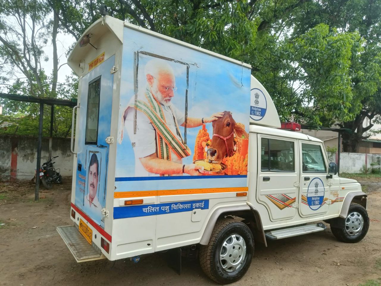 animal ambulance number in mp