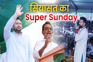 Bihar Election 2025