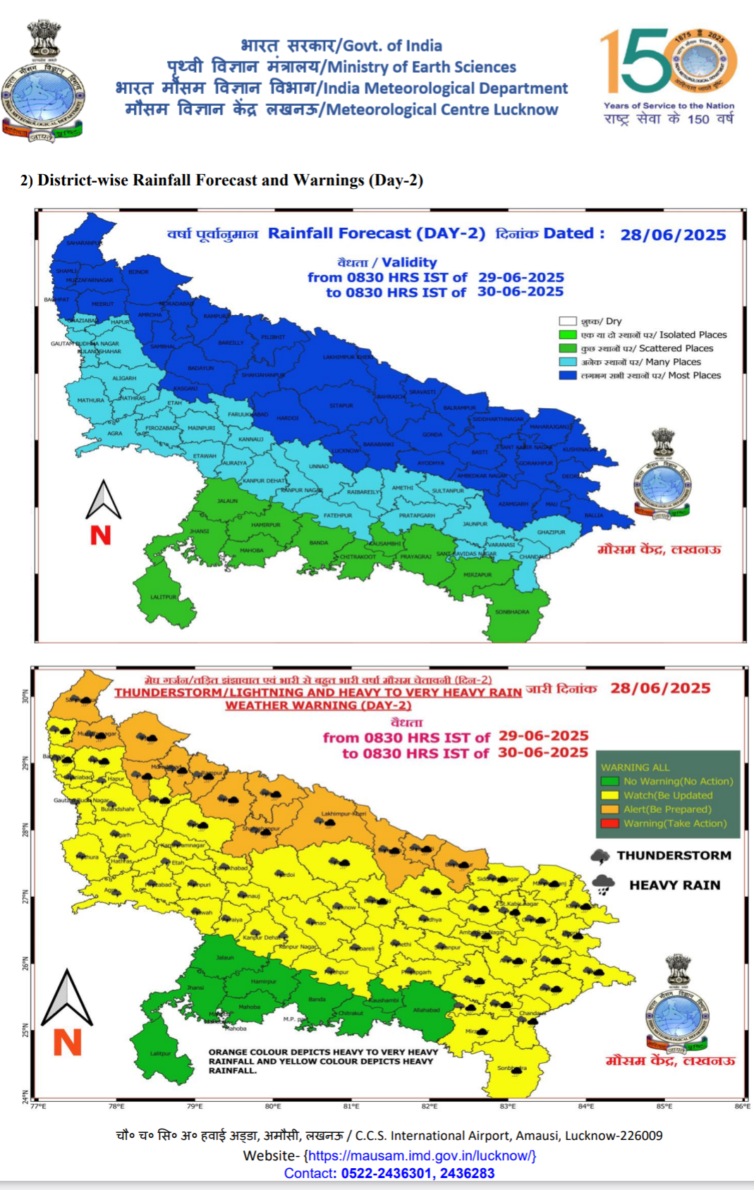 यूपी में अगले 5 दिन भारी.