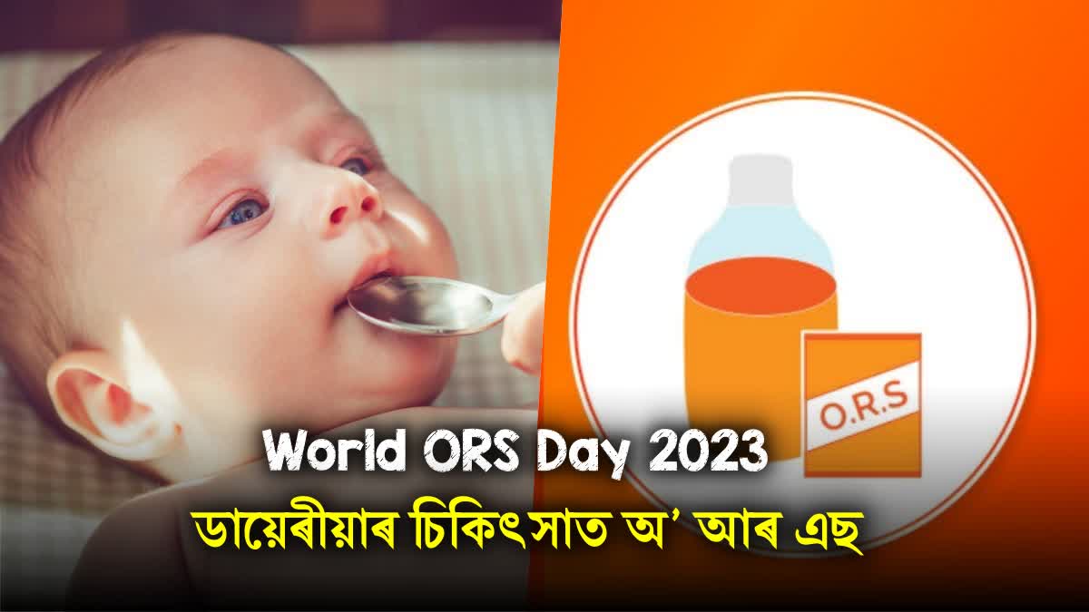 Everything you need to know About World ORS Day 2023