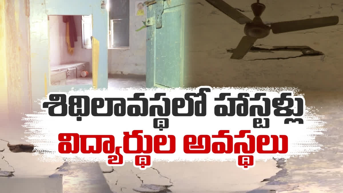 YSRCP Negligence on Social Welfare Hostels