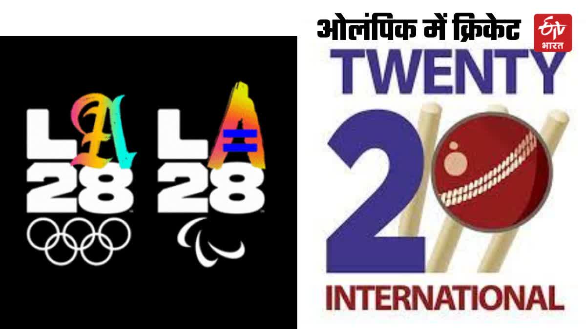 9 sports including T20 cricket will be played in Los Angeles Olympics 2028