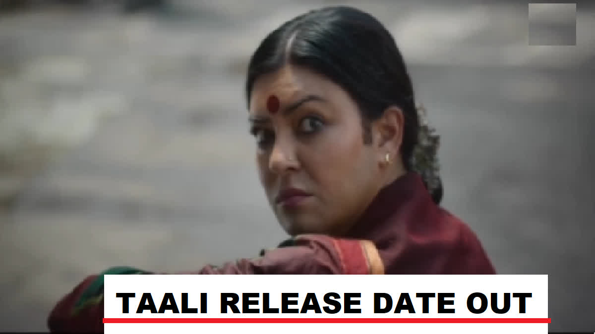 Taali Release Date OUT