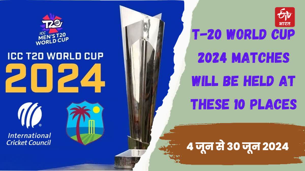 T20 World Cup 2024 will be held at these 10 places from June 4 to June 30
