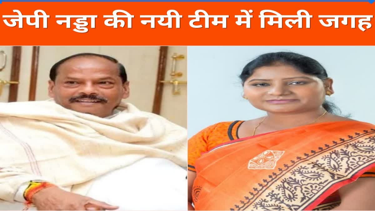 BJP released the list of central office bearers Former Chief Minister Raghuvar Das again became National Vice President- Asha Lakda became National Secretary