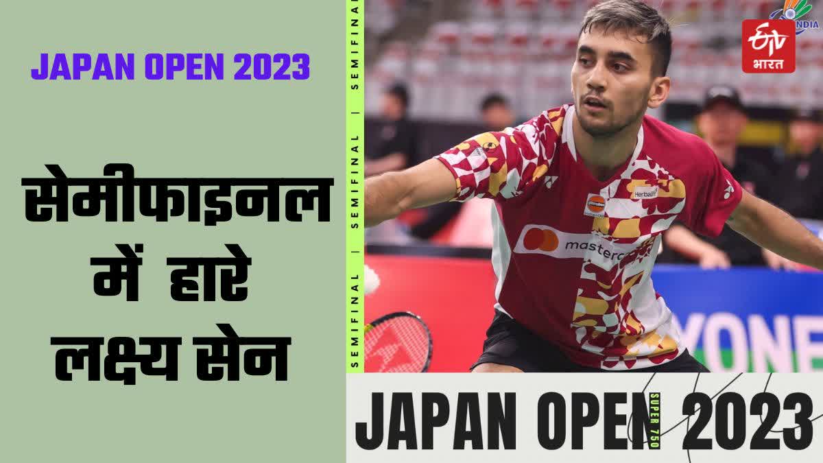 Japan Open 2023 Lakshya Sen loses to Jonatan Christie in semifinal