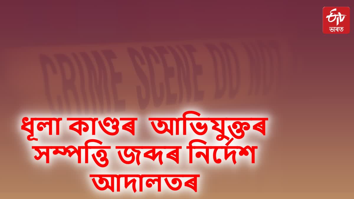 Dhula Minor Girl Murder Update