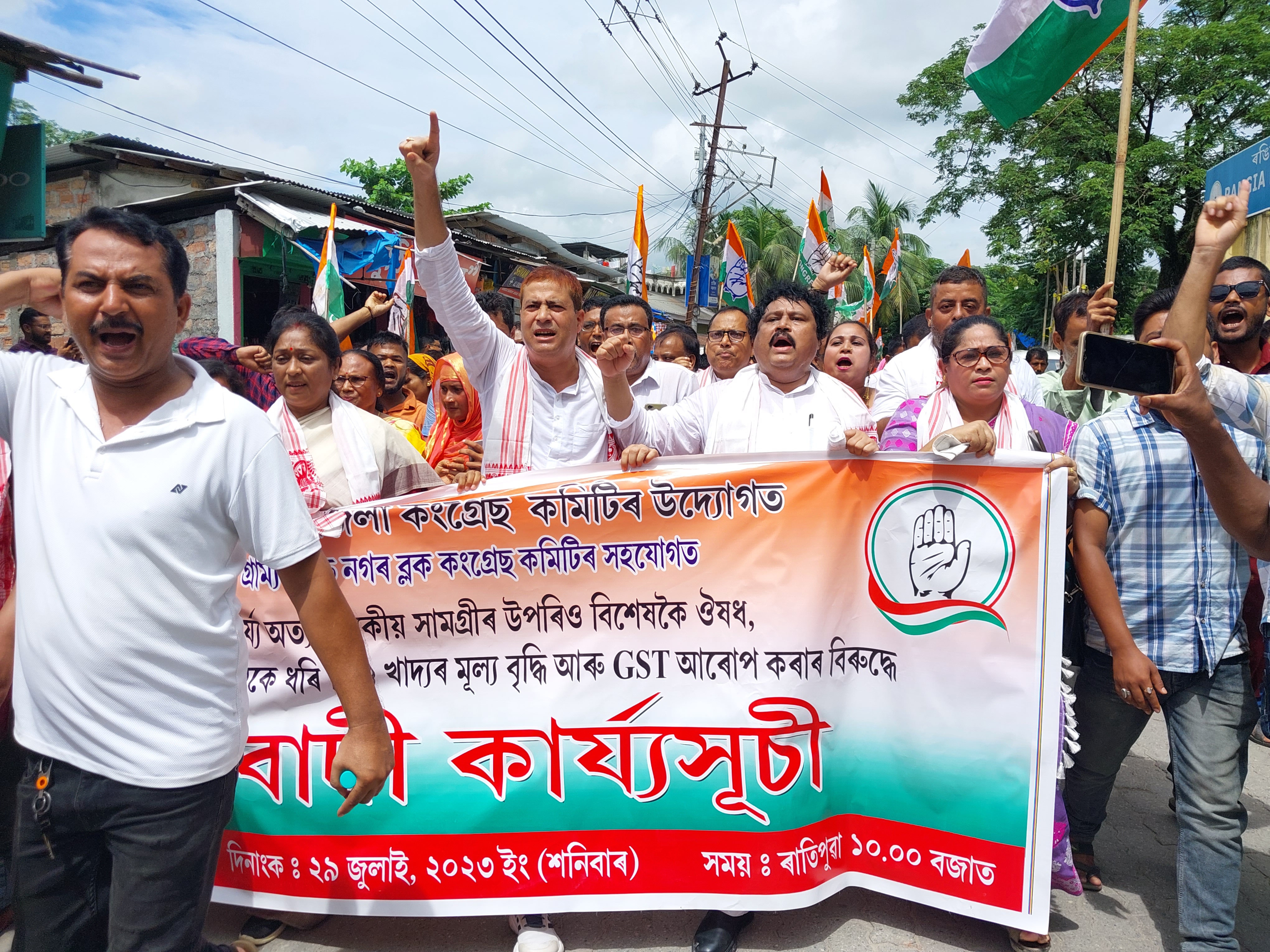 congress hold protest in rangia