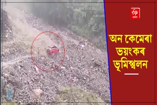 landslide in Arunachal Pradesh