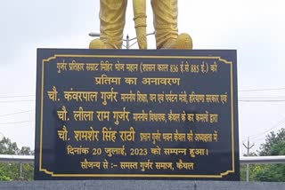 mihir bhoj statue controversy in kaithal