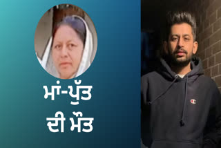 After the death of Punjabi youth in Canada, his mother also died in Punjab