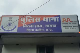 Ujjain Birlagram Police Station