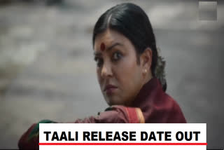 Taali Release Date OUT