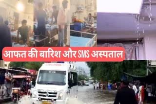 water entered SMS Hospital