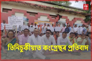 Congress Holds Protest in Tinsukia