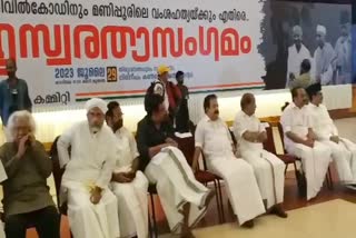 UDF programme over UCC  UDF programme  UCC  Thiruvananthapuram Latest News  Latest News  Opposition leader VD Satheesan  ഭിന്നിപ്പിക്കാൻ ഭരണകൂടം  യുഡിഎഫിന്‍റെ ബഹുസ്വരത സദസ്  ബഹുസ്വരത സദസ്  വിഡി സതീശന്‍  സതീശന്‍  കെപിസിസി പ്രസിഡന്‍റ് കെസുധാകരൻ  പ്രതിപക്ഷ നേതാവ്