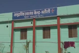 Community Health Center Batauli