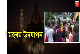 Muharram observed in Lakhimpur