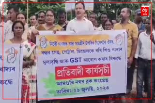 Congress Protest against price hike at Amguri