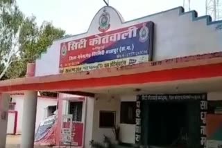 Manendragarh City Kotwali