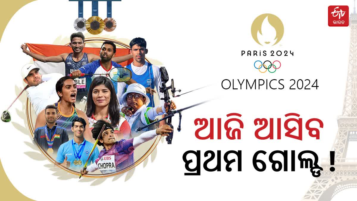 29 July India Olympic schedule