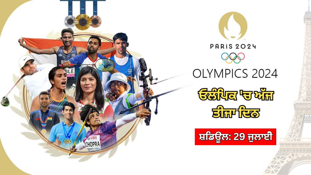 Paris olympic 3rd day schedule