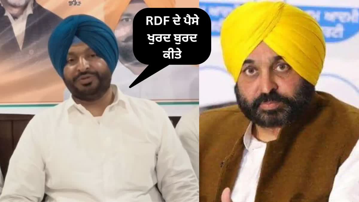 Ravneet Bittu On Punjab Govt